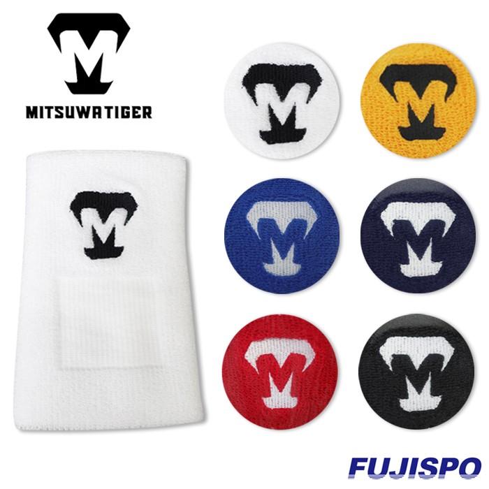 美津和タイガー(MITSUWA TIGER) リストバンド ロング 2枚組【野球