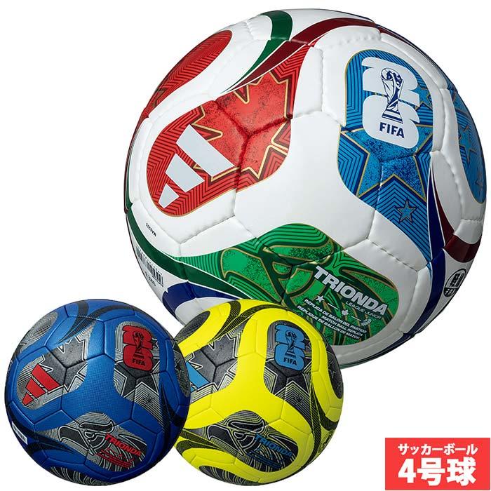 アディダス トリオンダ キッズ 4号球 adidas サッカーボール FIFA