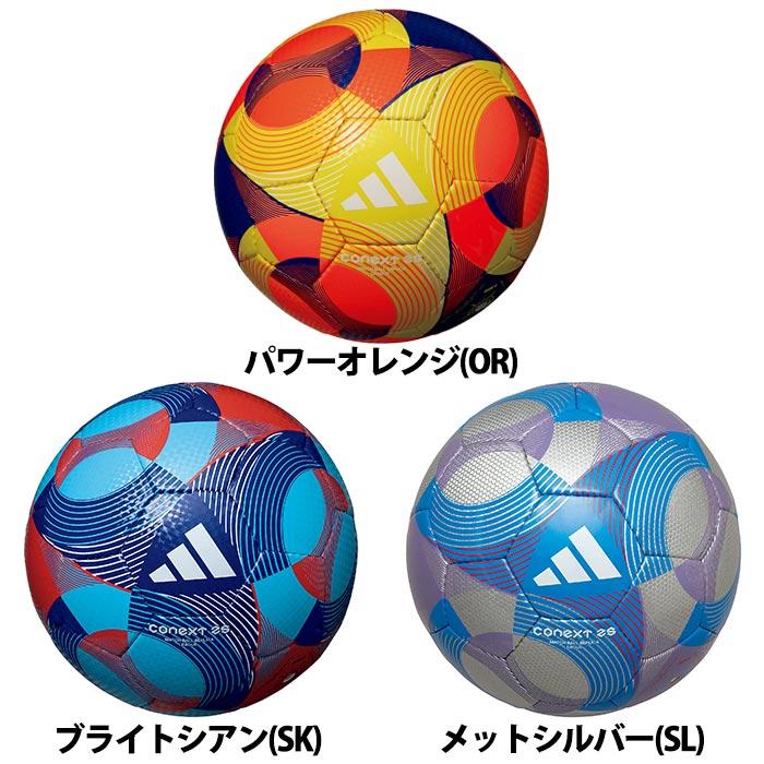 アディダス コネクト25 リーグ 5号球 adidas サッカーボール 2025 FIFA
