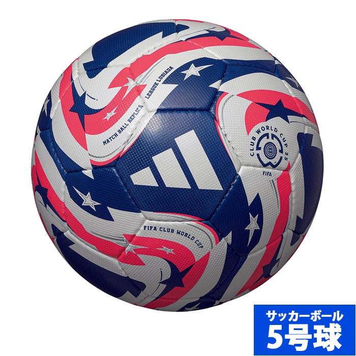 アディダス　サッカーボール　5号球 特価】アディダス ムンディアル・デ・クルーベスFIFA25リーグルシアー
