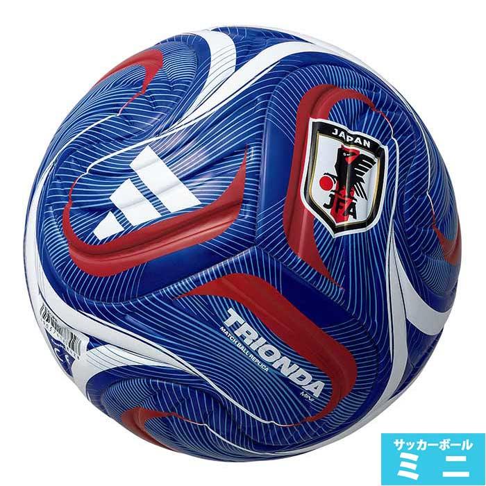アディダス トリオンダ ミニ JFA HOME adidas 日本代表ライセンス