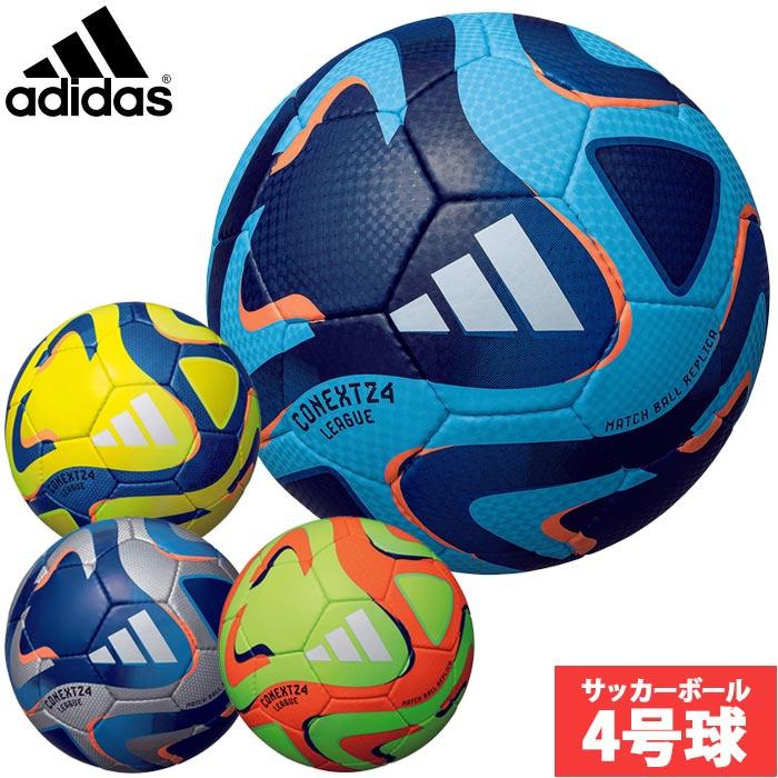 アディダス コネクト24 リーグ adidas 【サッカー・フットサル アディダス コネクト24 リーグ adidas 【サッカー・フットサル