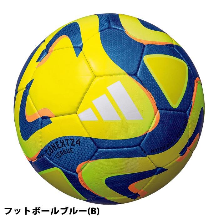 アディダス コネクト24 リーグ adidas 【サッカー・フットサル アディダス コネクト24 リーグ adidas 【サッカー・フットサル