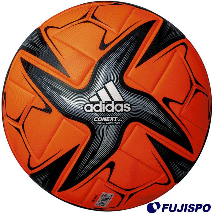 コネクト 21 プロ 雪用　5号球 アディダス adidas (AF530OR) サッカーボール　5号球　CONEXT21　2021年FIFA主要大会 蛍光オレンジ｜fujispo