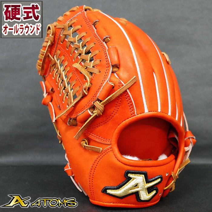 日本製 アトムズ 硬式 内野用 グローブ 北海道和牛 寺田レザー