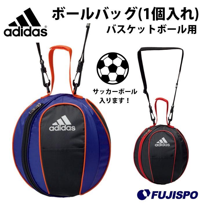 ボールバッグ(1個入れ) バスケットボール用 (AKM21)アディダス(adidas