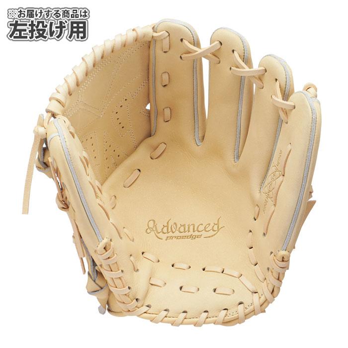 野球 エスエスケイ 硬式グローブ プロエッジアドヴァンスド 投手 左