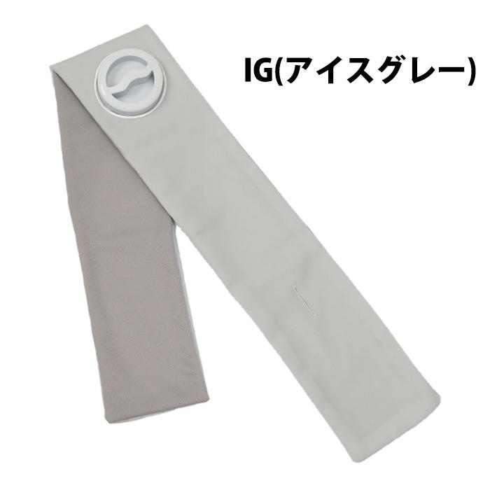 アルファックス 巻けるFIT氷のう alphax 氷嚢 氷のう ひんやり 冷却 首