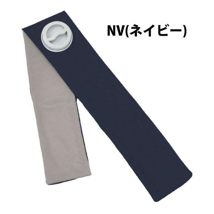 アルファックス 巻けるFIT氷のう alphax 氷嚢 氷のう ひんやり 冷却 首