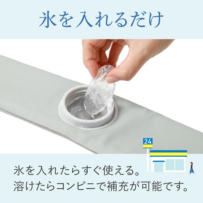 アルファックス 巻けるFIT氷のう alphax 氷嚢 氷のう ひんやり 冷却 首
