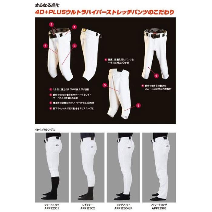 ローリングス 4D+PLUS ウルトラハイパーストレッチパンツ ストレート