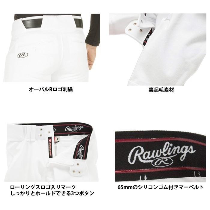 ローリングス(Rawlings) 冬用3Dウルトラハイパーストレッチパンツ