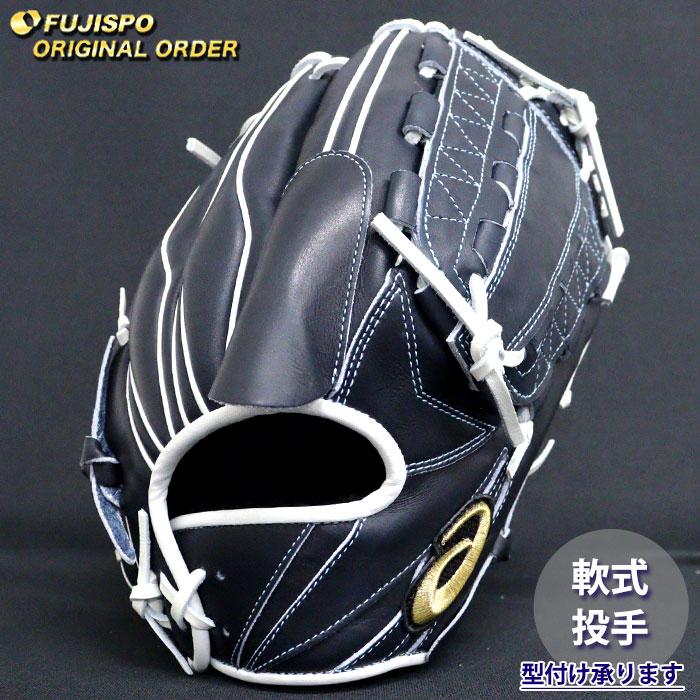 野球 アシックス 軟式グローブ ゴールドステージ オーダーグラブ