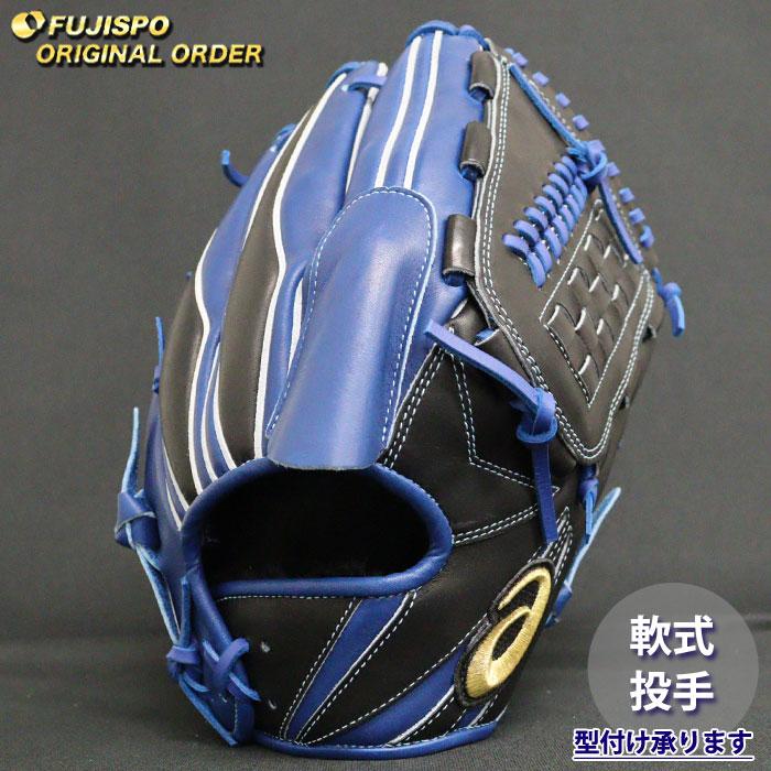 アシックス軟式オーダーグローブ 野球 アシックス 軟式グローブ ゴールドステージ オーダーグラブ