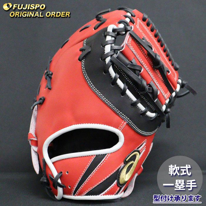 状態 型 良 硬式 ファーストミット アシックスオーダー 状態 型 良 硬式 ファーストミット アシックスオーダー 状態 型 良