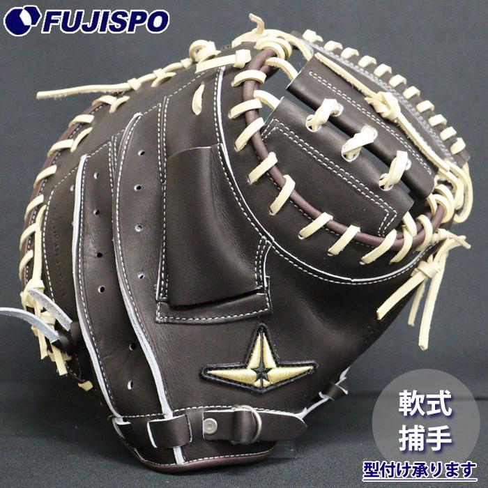 野球 オールスター 軟式グローブ キャッチャーミット ALL-STAR 軟式