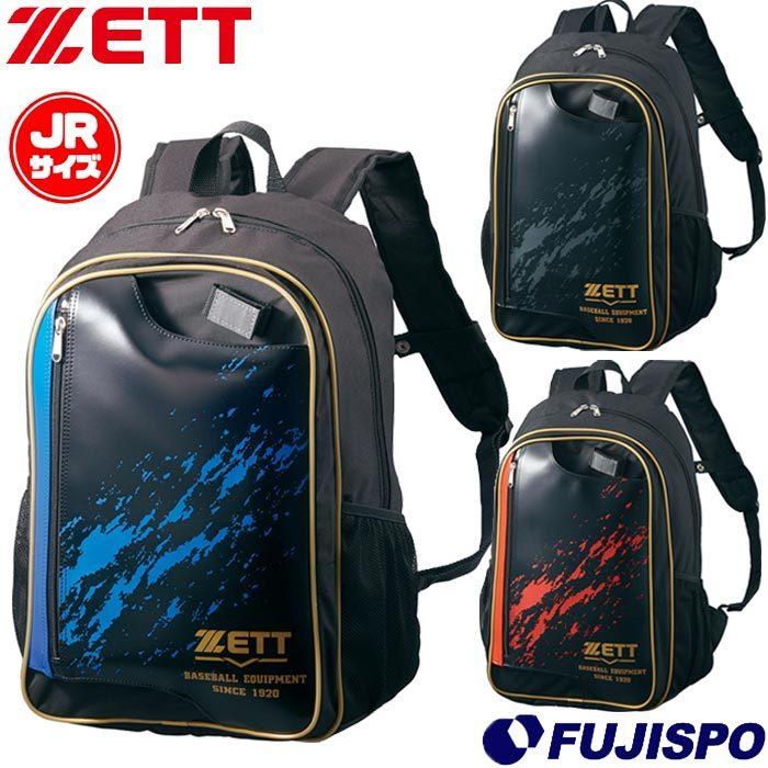 ゼット 少年用 デイパック 25L ZETT 【野球・ソフト】 バッグ バック
