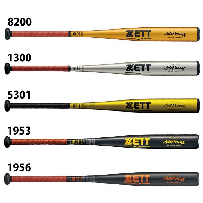 野球 ゼット ZETT POWER GB 新基準 低反発 高校 硬式金属バット ゼット