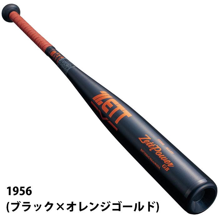 野球 ゼット ZETT POWER GB 新基準 低反発 高校 硬式金属バット ゼット