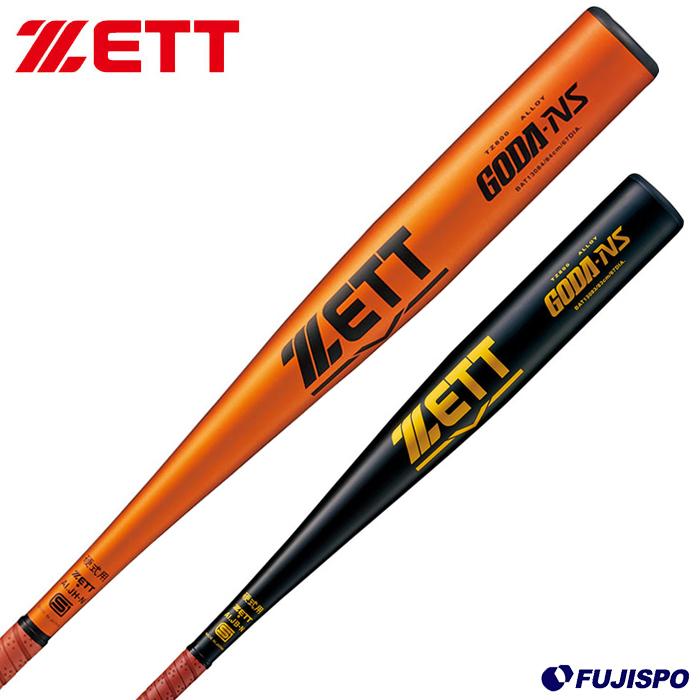 ゼット(ZETT) 硬式用 金属バット ゴーダNS GODA-NS 84cm【野球・ソフト 