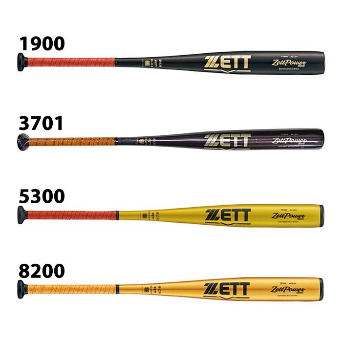 ゼット 硬式バット 金属製 ゼットパワー セカンド ZETT 【野球 ゼット 硬式バット 金属製 ゼットパワー セカンド ZETT 【野球