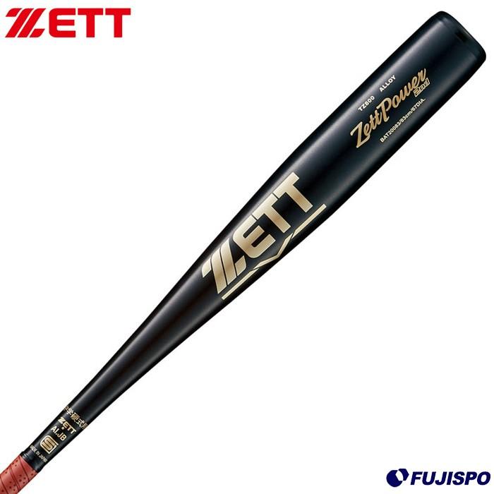 ゼット(ZETT) 中学硬式用 金属バット ZETTPOWER2ND ゼットパワー