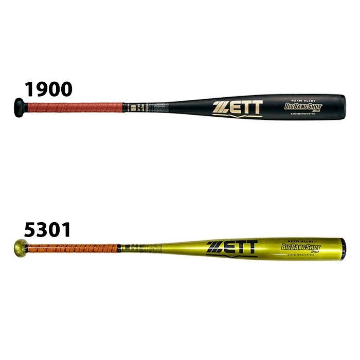 ゼット BIGBANG SHOT 2nd ZETT 【野球・ソフト】 バット 硬式 金属