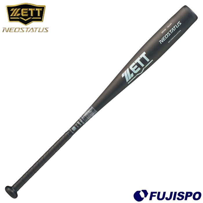 ちょろさん専用　硬式金属バット 中学硬式 軽量 ネオステイタス 操作性抜群 野球 ゼット 中学硬式金属製バット ネオステイタス ZETT 硬式バット