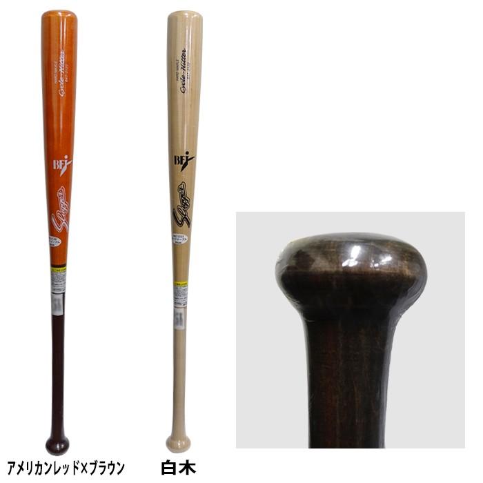 久保田スラッガー(KUBOTA SLUGGER) 硬式用 木製バット サイクル 久保田スラッガー(KUBOTA SLUGGER) 硬式用 木製バット サイクル
