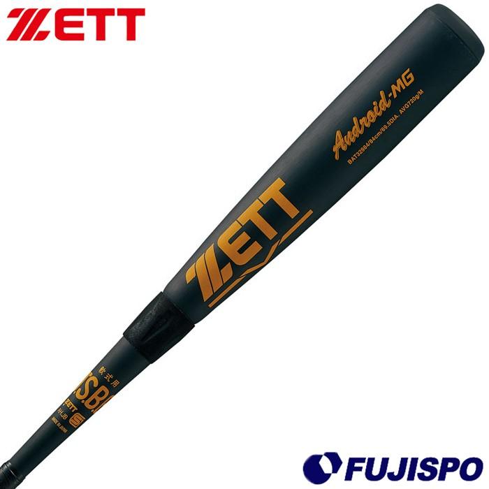 ゼット(ZETT) 軟式 金属バット アンドロイドMG【野球・ソフト】バット