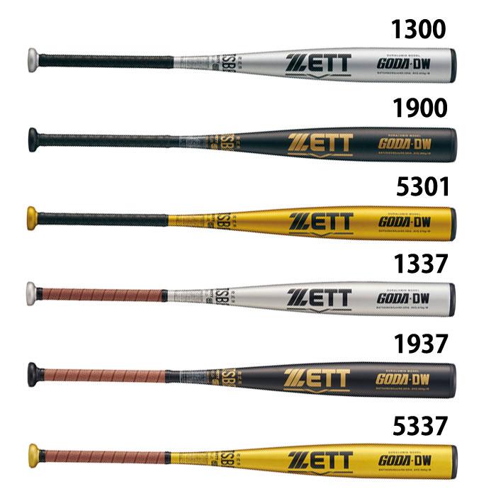 野球 ゼット 軟式バット ゴーダDW ZETT 一般軟式 金属バット (BAT345