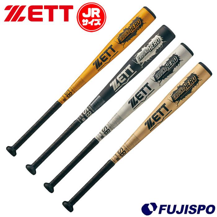 軟式バット セット 野球 ゼット ジュニア軟式バット グランドヒーロー ZETT 軟式バット