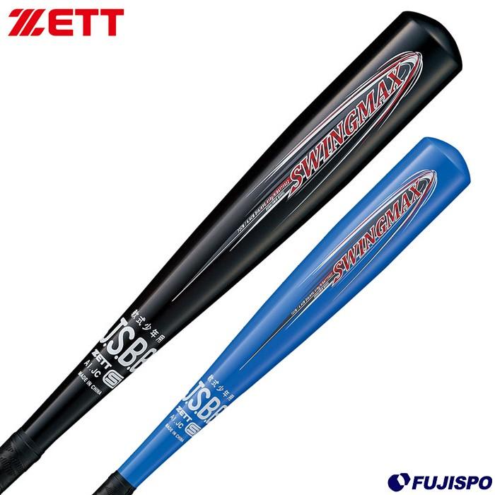 ゼット(ZETT) 少年軟式用 金属バット スイングマックス 72cm【野球