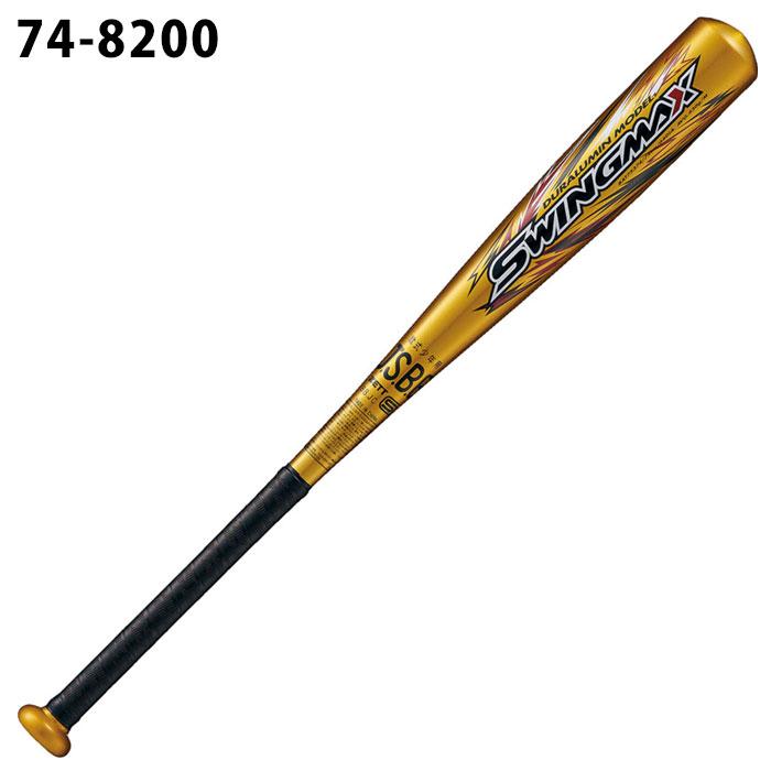 ゼット（ZETT） 少年軟式バット 金属製 SWINGMAX スイングマックス