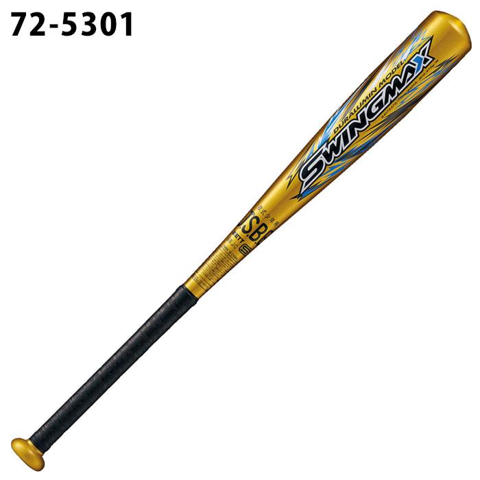 ゼット（ZETT） 少年軟式バット 金属製 SWINGMAX スイングマックス