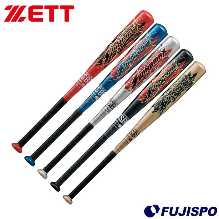 軟式少年野球　バット3本セット ゼット（ZETT） 野球 少年軟式バット ジュニア 少年軟式金属製バット