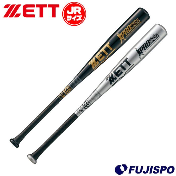 野球 ゼット ジュニア軟式バット プロモデル ZETT 軟式バット 野球 ゼット ジュニア軟式バット プロモデル ZETT 軟式バット