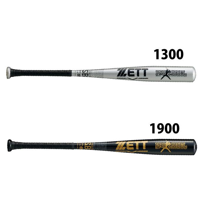 野球 ゼット ジュニア軟式バット プロモデル ZETT 軟式バット 少年軟式