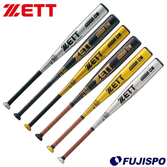 野球 ゼット ジュニア 軟式バット ゴーダDW ZETT 一般軟式 金属バット