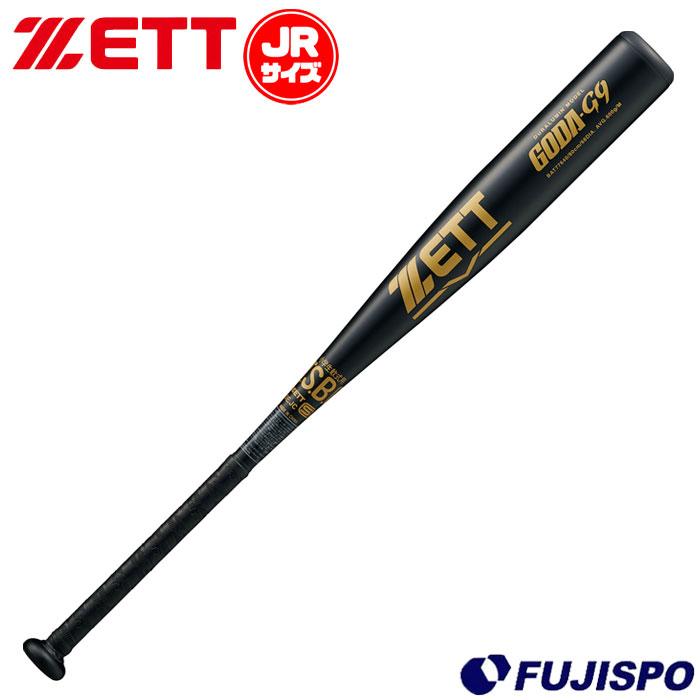野球 ゼット 小学生軟式バット ゴーダG9 ZETT 金属バット ジュニア軟式