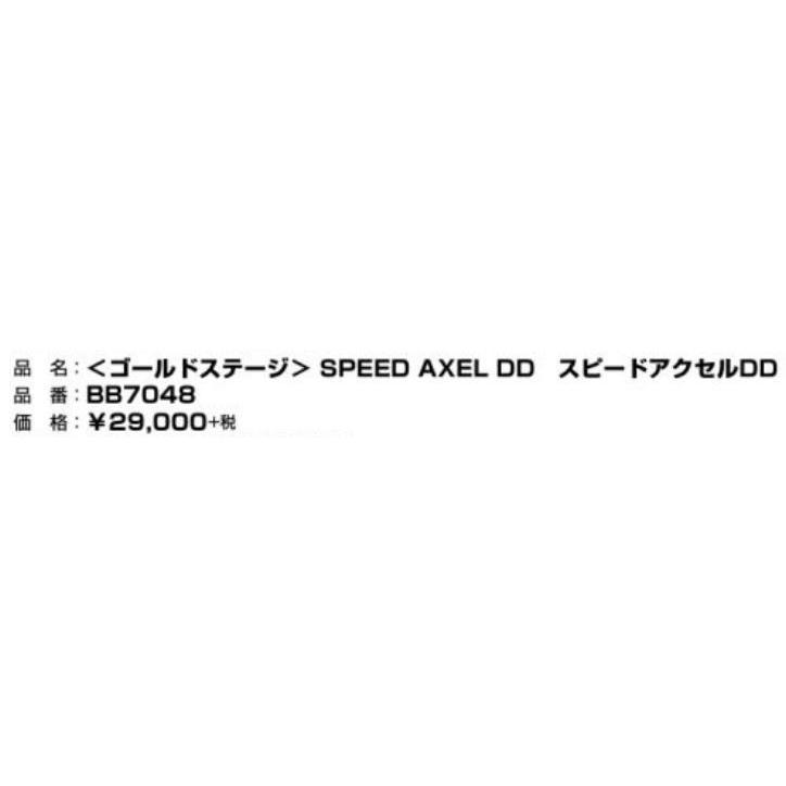 アシックス/asics】ゴールドステージ SPEED AXEL DD【野球・ソフト