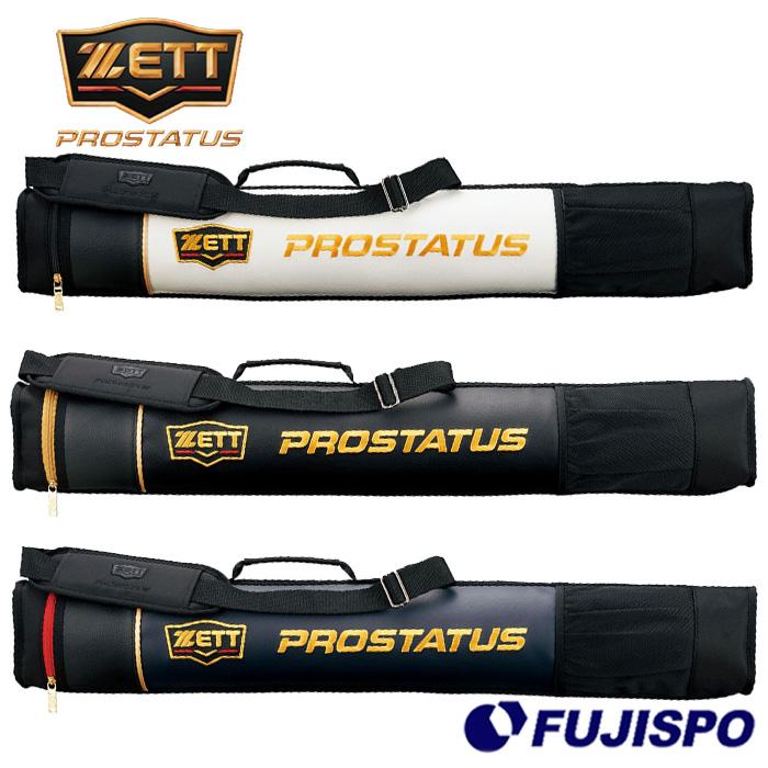 ゼット プロステイタス バットケース2本入れ ZETT 【野球・ソフト