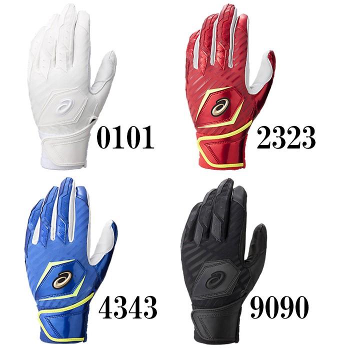 アシックスバッティンググローブ アシックス/asics】SPEED TECH SC バッティング用手袋(両手用)【野球