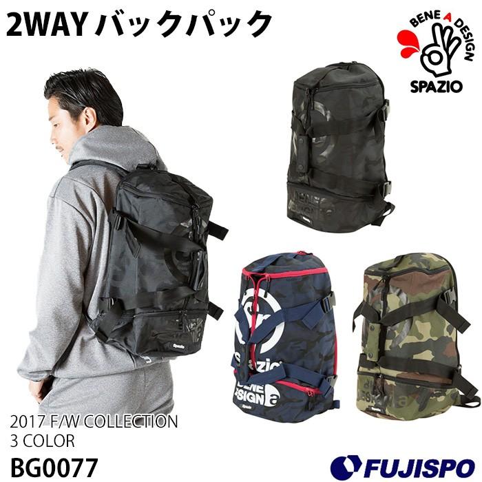 2WAY バックパック (BG0077)スパッツィオ(Spazio) バックパック
