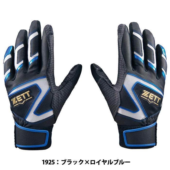 野球 ZETT バッティング手袋 インパクトゼット バッティンググラブ