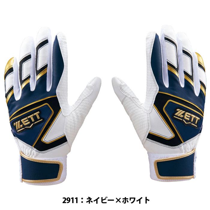 野球 ZETT バッティング手袋 インパクトゼット バッティンググラブ