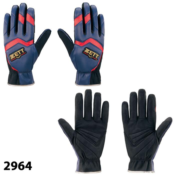 ゼット プロステイタス 限定 走塁用グラブ 両手用 ZETT 【野球・ソフト