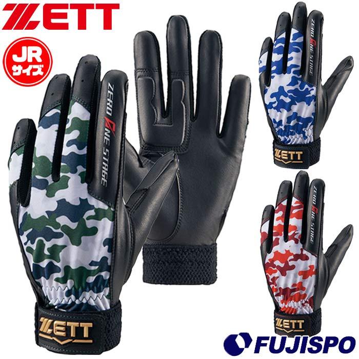 ゼロワンステージ 守備用手袋 ジュニア ゼット ZETT (BG263JG) 【野球