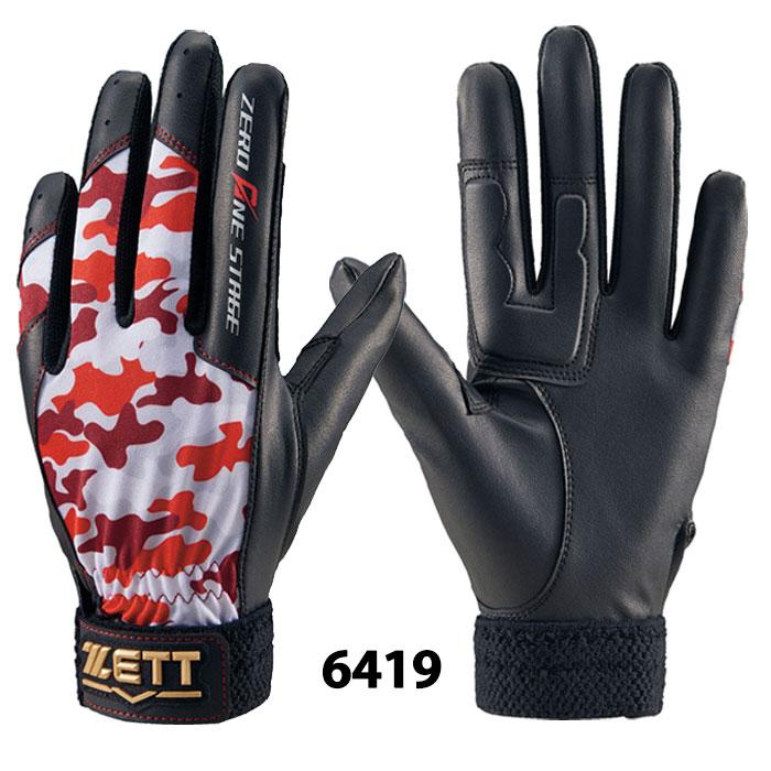 ゼロワンステージ 守備用手袋 ジュニア ゼット ZETT (BG263JG) 【野球