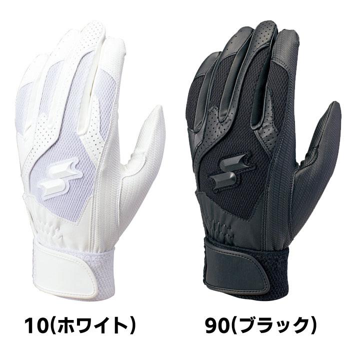 野球 エスエスケイ バッティング手袋 シングルバンド 高校野球対応